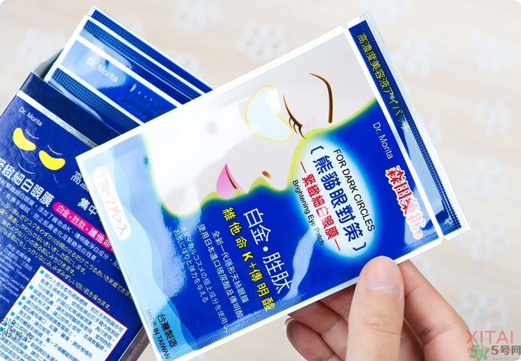 森田藥妝眼膜怎么樣？森田藥妝眼膜哪款好用？