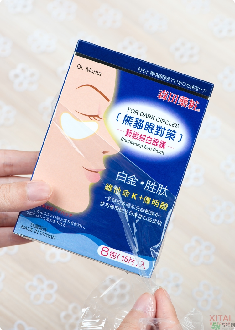 森田藥妝眼膜怎么樣？森田藥妝眼膜哪款好用？