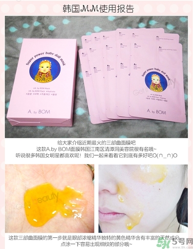 a by bom超能嬰兒面膜孕婦可以用嗎？a by bom面膜適合孕婦用嗎？