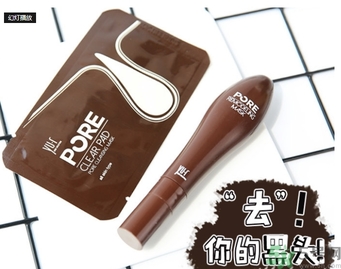 yu.r巧克力棒鼻貼多少錢？韓國(guó)巧克力棒鼻貼價(jià)格