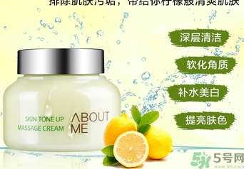 about me檸檬排毒膏多久用一次？about me檸檬排毒膏價格