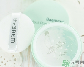 the saem得鮮散粉怎么樣？the saem薄荷散粉好用嗎？