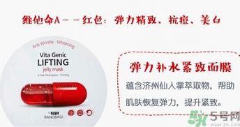 巴諾巴奇果凍面膜怎么樣？banobagi巴諾巴奇果凍面膜好嗎？