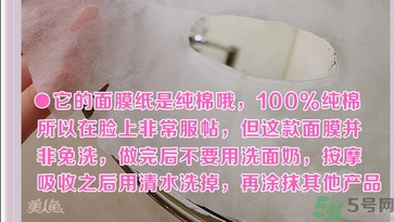 巴諾巴奇果凍面膜怎么用？banobagi巴諾巴奇果凍面膜使用方法