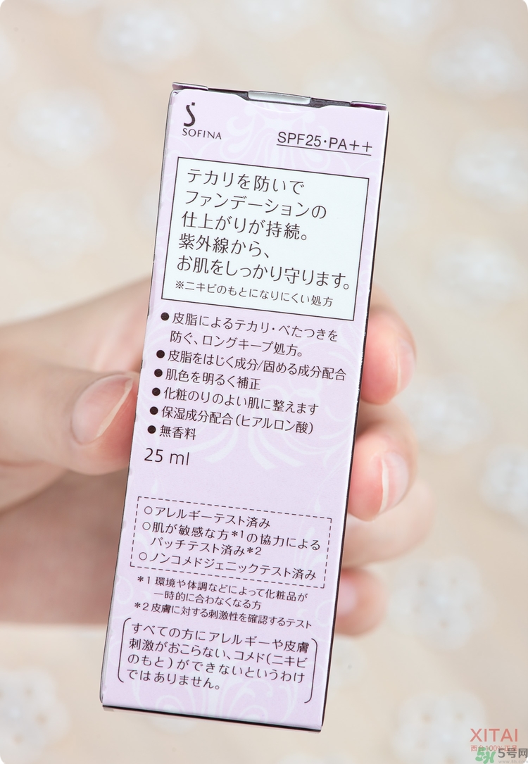 sofina蘇菲娜妝前乳是隔離嗎？蘇菲娜妝前乳防曬嗎？