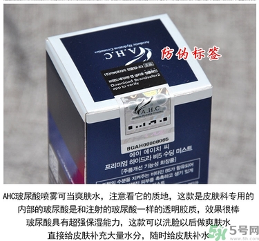 ahc玻尿酸噴霧適合什么年齡？ahc玻尿酸噴霧適合什么膚質(zhì)？