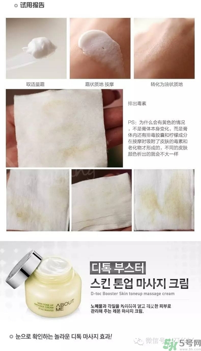 about me檸檬排毒膏多久用一次？about me檸檬排毒膏價格