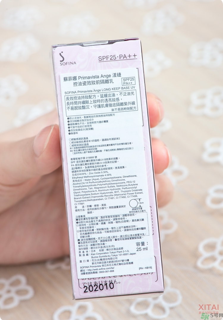 sofina蘇菲娜妝前乳是隔離嗎？蘇菲娜妝前乳防曬嗎？