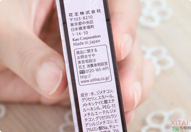 sofina蘇菲娜妝前乳是隔離嗎？蘇菲娜妝前乳防曬嗎？