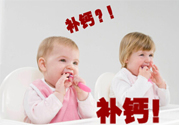 兩個(gè)月嬰兒需要補(bǔ)鈣嗎？兩個(gè)月嬰兒補(bǔ)鈣吃什么好？