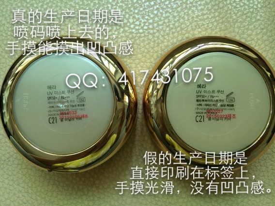 hera赫拉黑鉛筆氣墊真假鑒別圖對(duì)比 hera赫拉黑鉛筆氣墊真假鑒別圖對(duì)比