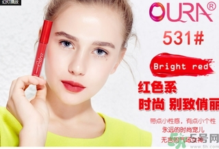 oura歐米拉4K唇釉怎么樣？oura馬油4K唇釉好用嗎？