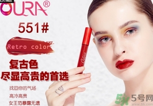 oura歐米拉4K唇釉怎么樣？oura馬油4K唇釉好用嗎？