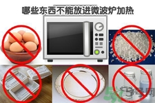 微波爐對(duì)身體有害嗎？微波爐的危害有哪些？