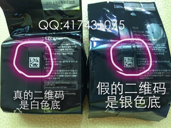 hera赫拉黑鉛筆氣墊真假鑒別圖對(duì)比 hera赫拉黑鉛筆氣墊真假鑒別圖對(duì)比