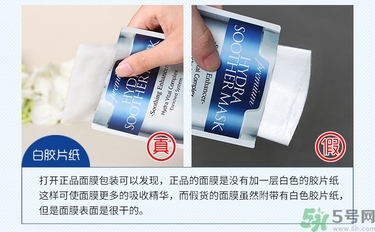 ahc第三代面膜真假怎么辨別?ahc第三代面膜真假辨別圖 ahc第三代面膜真假怎么辨別?ahc第三代面膜真假辨別圖