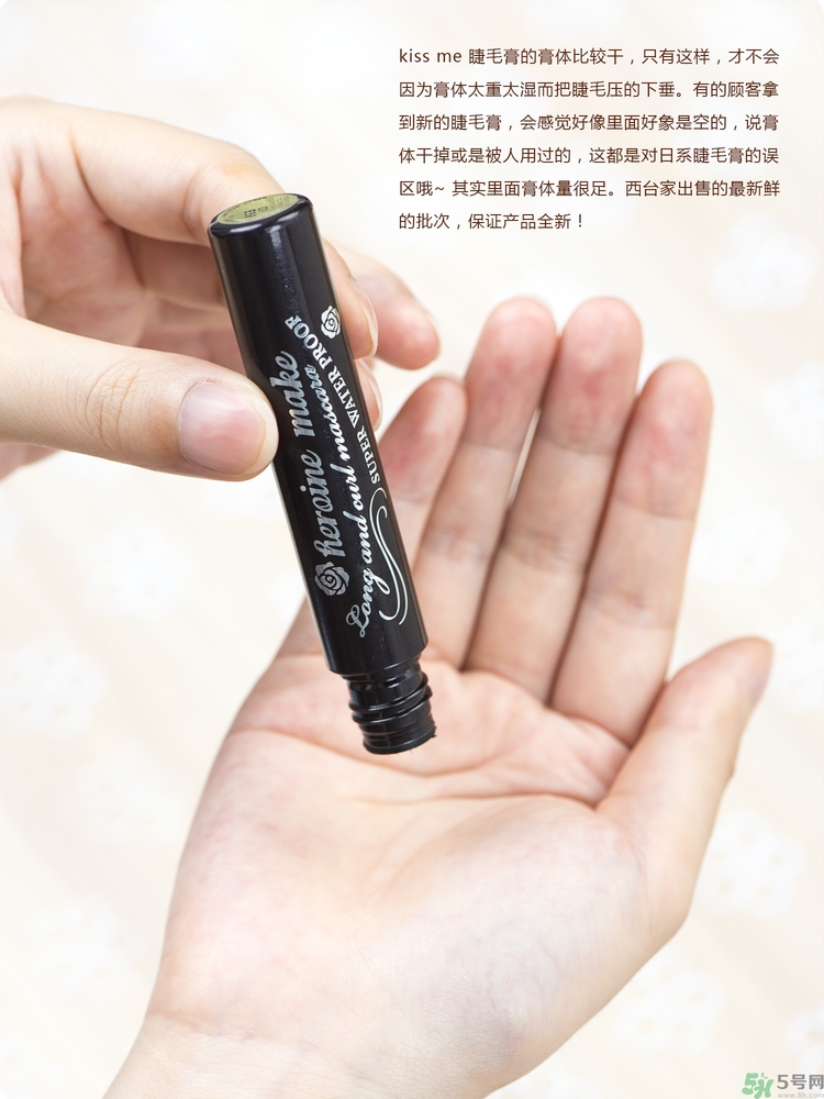 kiss me睫毛膏怎么卸怎么用？kiss me睫毛膏好用嗎？