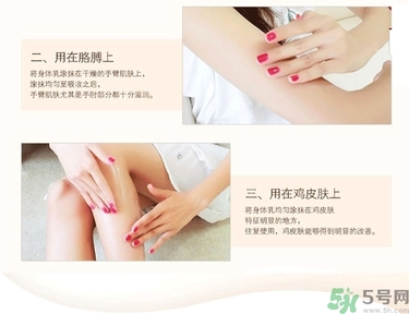 dr.jart蒂佳婷v7身體乳怎么用？蒂佳婷v7身體乳使用方法