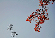 霜降為什么要吃柿子？霜降吃柿子有什么好處？