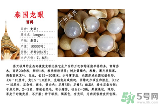 泰國(guó)龍眼什么時(shí)候上市？泰國(guó)龍眼多少錢(qián)一斤？