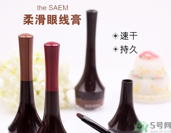 the saem得鮮眼線膏多少錢？the saem得鮮眼線膏使用方法