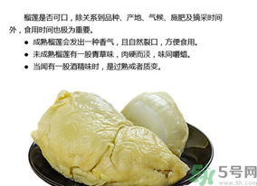 榴蓮剝開后沒熟怎么辦?剝開的榴蓮怎么催熟? 榴蓮剝開后沒熟怎么辦?剝開的榴蓮怎么催熟?