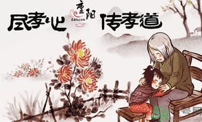 重陽節(jié)可以回娘家嗎？重陽節(jié)為什么不能回娘家？