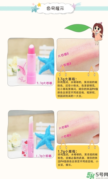 Mistine唇膏好用嗎？Mistine草莓變色唇膏怎么樣？