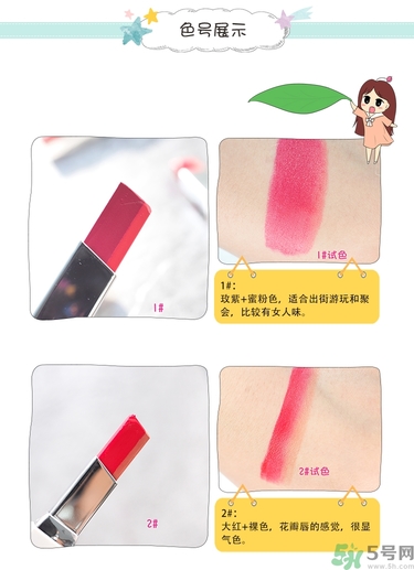 蘭芝雙色口紅哪個(gè)顏色好看？蘭芝雙色口紅怎么涂？