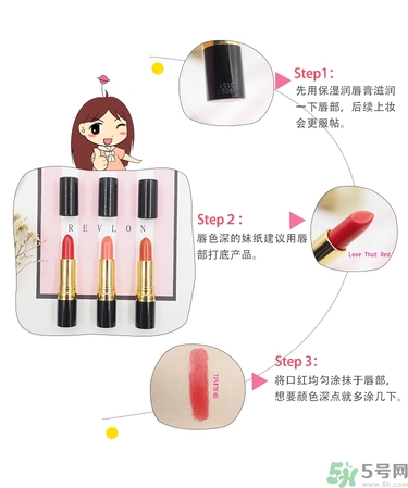 revlon露華濃口紅怎么樣？露華濃口紅試色色號(hào)推薦