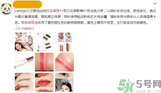 蘭芝雙色口紅哪個(gè)顏色好看？蘭芝雙色口紅怎么涂？