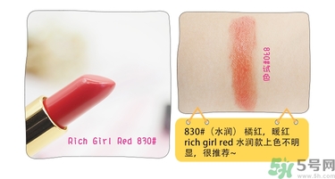 revlon露華濃口紅怎么樣？露華濃口紅試色色號(hào)推薦