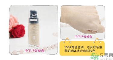revlon露華濃粉底液怎么樣？露華濃粉底液色號選擇與試色