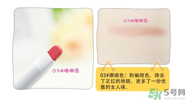 chicca是什么牌子？chicca唇膏試色