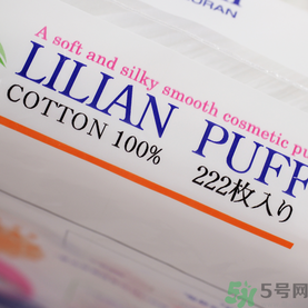 lilybell麗麗貝爾化妝棉好用嗎？麗麗貝爾化妝棉怎么樣？