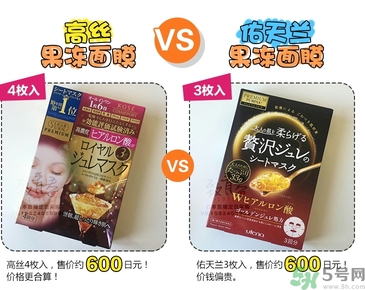 kose高絲黃金果凍面膜和佑天蘭果凍面膜哪款好用？