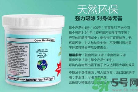 美國bad air sponge空氣凈化劑有毒嗎？