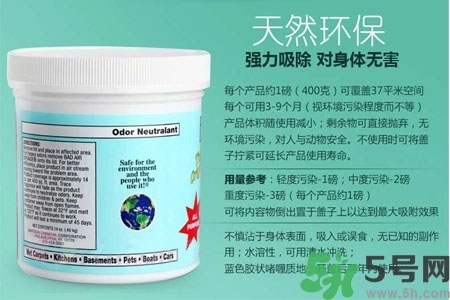 美國(guó)bad air sponge空氣凈化劑去甲醛效果好嗎？
