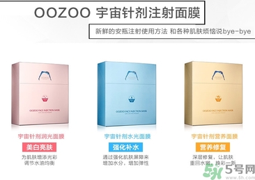 oozoo水光針劑面膜怎么樣？oozoo宇宙水光針劑面膜怎么用？