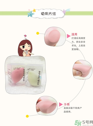 葫蘆海綿粉撲怎么用？葫蘆粉撲使用方法