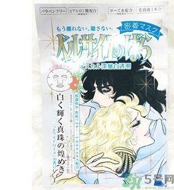 凡爾賽玫瑰面膜怎么樣？凡爾賽玫瑰面膜好用嗎？