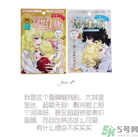 凡爾賽玫瑰面膜怎么樣？凡爾賽玫瑰面膜好用嗎？