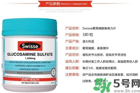 swisse維骨力的功效是什么？swisse維骨力的作用有哪些？