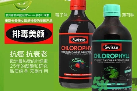 swisse葉綠素怎么樣？swisse葉綠素的功效作用是什么？