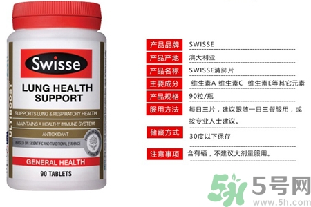 swisse清肺靈適合哪些人吃？swisse清肺靈的成分是什么？
