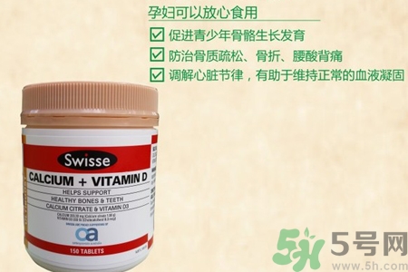 swisse鈣片怎么樣？swisse鈣片好用嗎？