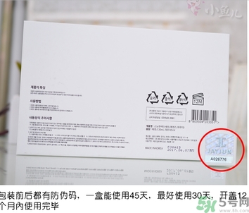 jayjun美白粉害人嗎？jayjun美白粉真假辨別