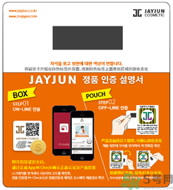 jayjun水光氣墊多少錢？jayjun氣墊真假辨別