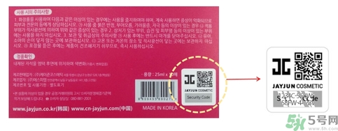 jayjun水光氣墊多少錢？jayjun氣墊真假辨別
