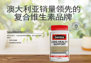 swisse清肺靈怎么吃？swisse清肺靈服用方法是什么？